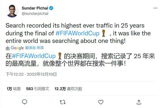 谷歌CEO：世界杯相关搜索刷新了谷歌成立25年以来的流量纪录足球梅西fifa谷歌ceo
