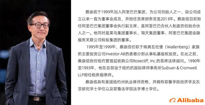 阿里巨变：张勇卸任专职阿里云 蔡崇信吴泳铭分任集团董事长和CEO 