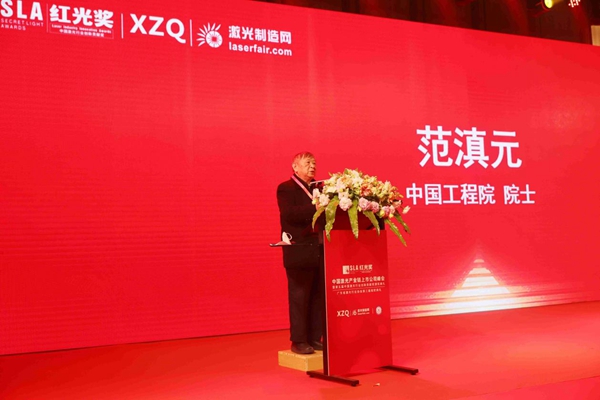 第五届激光行业“红光奖”在深圳揭晓