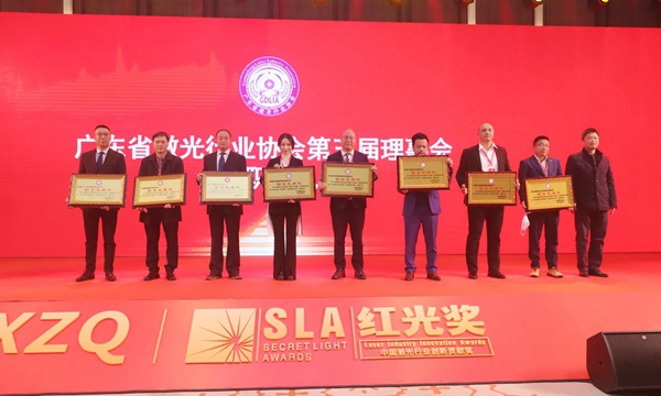 第五届激光行业“红光奖”在深圳揭晓