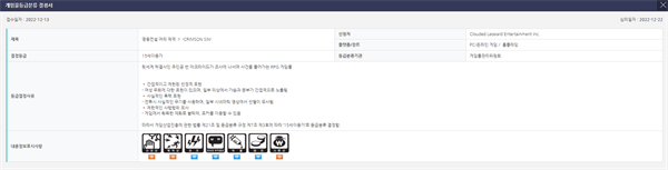 《英雄传说：黎之轨迹2》PC版在韩国通过评级