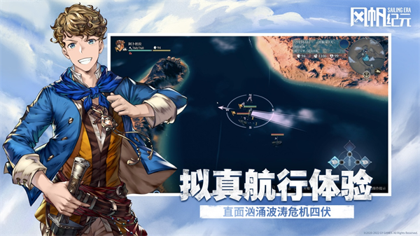 超拟真大世界航海经营冒险游戏《风帆纪元》1月12日PC端正式发售!