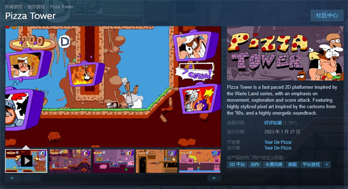 《Pizza Tower》Steam发售“好评如潮” 官方建议暂时不要购买