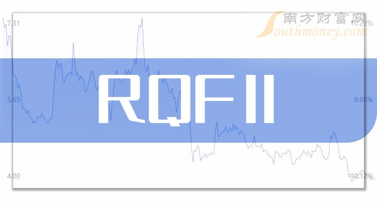 RQFII上市公司龙头股票有哪些？RQFII概念股一览表