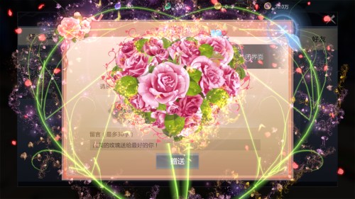 完成任务领取玫瑰《魔域手游2》情人节活动正式上线