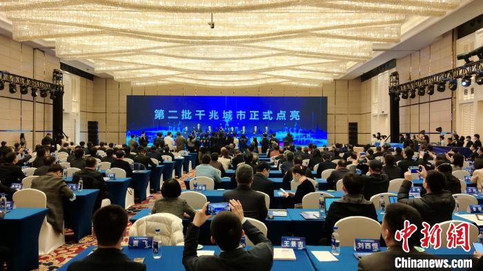 第二届“千兆城市”高峰论坛：发布中国千兆城市最新建设成果
