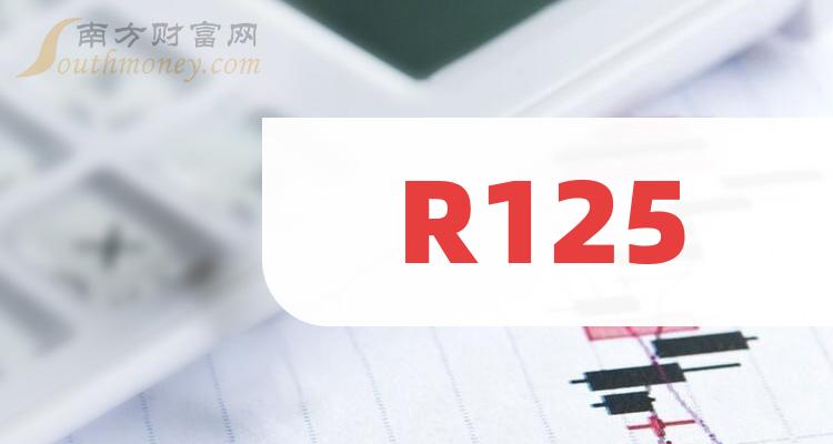 R125概念的上市公司有哪些？（2023/2/22）