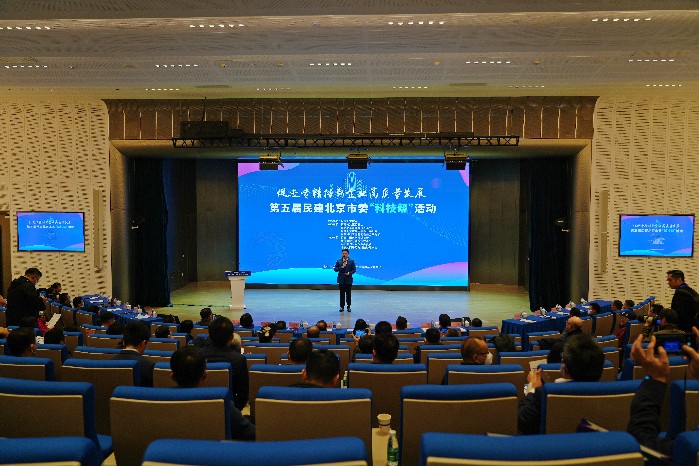 民建北京市委举办“科技帮”活动 共话“专精特新”企业高质量发展