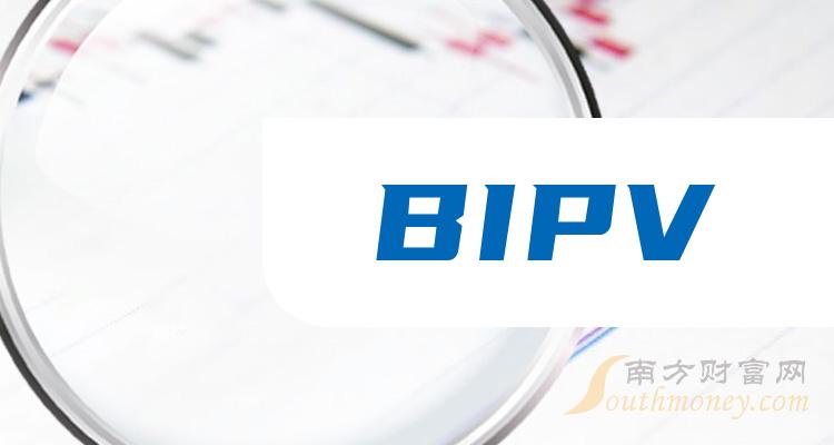 BIPV上市公司龙头是哪只股票？（2023/4/4）