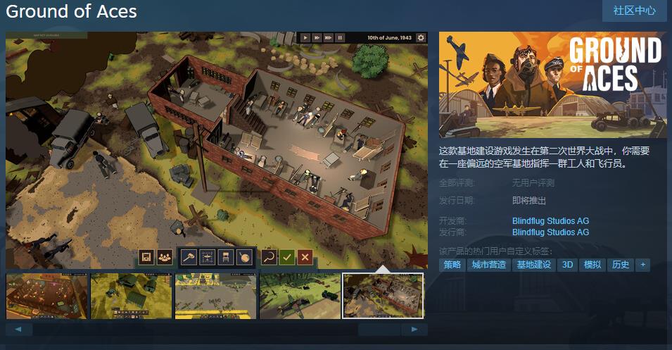 模拟建造游戏《Ground of Aces》Steam页面上线 支持简体中文