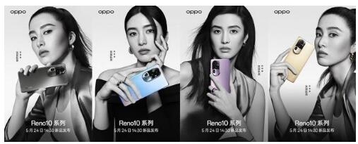5月24发布,OPPO Reno10系列全系标配超光影长焦镜头,人像大片轻松拿捏