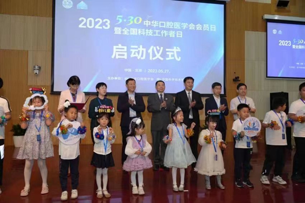 中国科技馆联合中华口腔医学会举办儿童口腔科普宣教活动