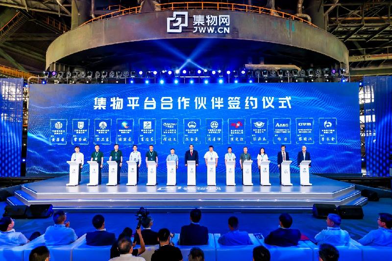 中国中铁物贸发布“集物平台”打造全球数智化供应链