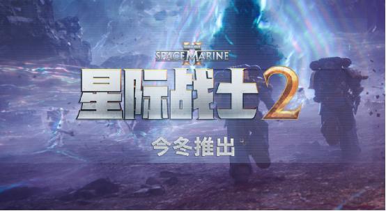 《战锤40K: 星际战士2》在夏季游戏节上公开了其完整的合作战役模式