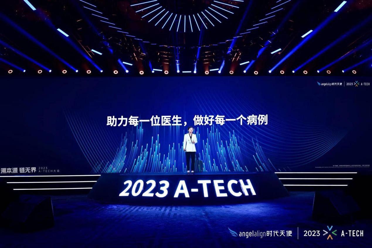 2023时代天使A-TECH大会：三大创新发布 致敬医学传承
