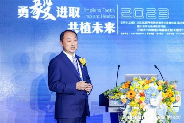 “勇毅进取 共植未来—2023口腔种植新进展瑞尔高峰论坛”在京成功举办