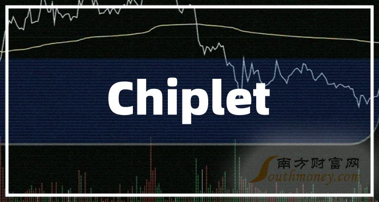 Chiplet五大龙头股一览(五家Chiplet龙头企业个股)
