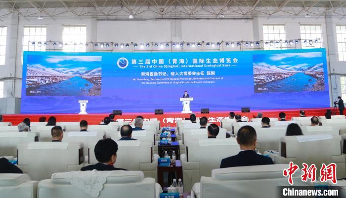 第三届中国国际生态博览会开幕