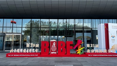 第29届北京国际图书博览会开幕，掌阅科技助力机构营造书香氛围