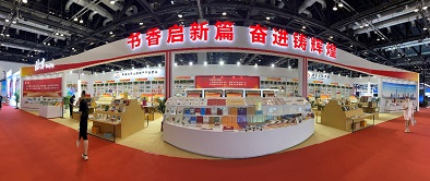 第29届北京国际图书博览会开幕，掌阅科技助力机构营造书香氛围