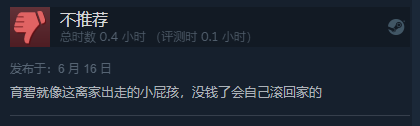 《彩虹六号：异种》Steam发售 综合评价“多半好评”