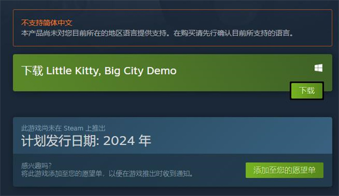 《小猫咪大城市》试玩版上线Steam 6月26日结束