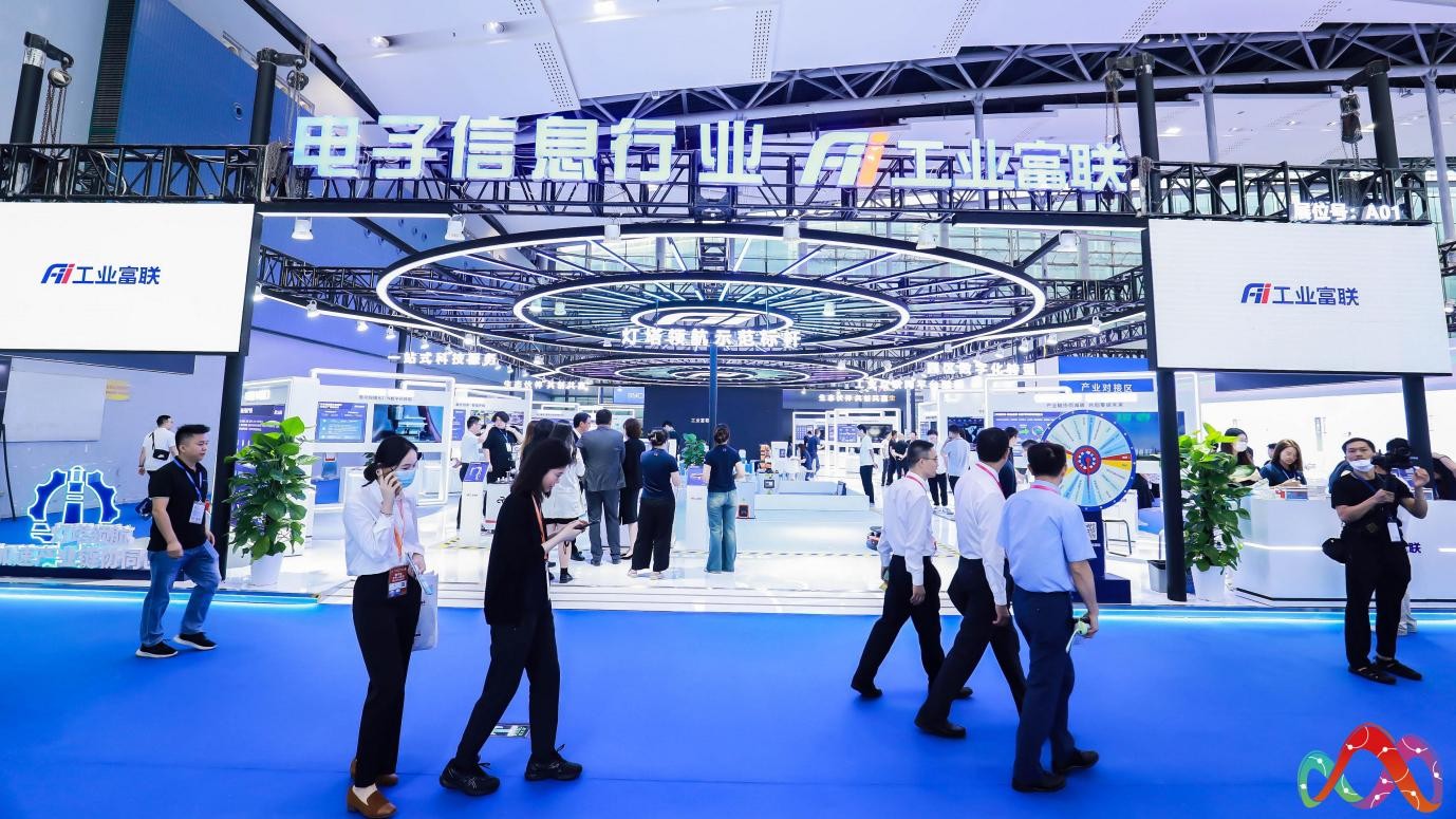 工业富联携产业链伙伴重磅亮相第六届中国工业互联网大会