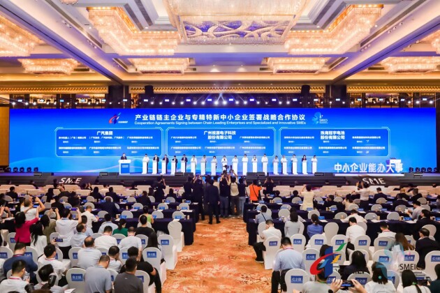 第十八届中国国际中小企业博览会和第二届中小企业 国际合作高峰论坛在广州开幕