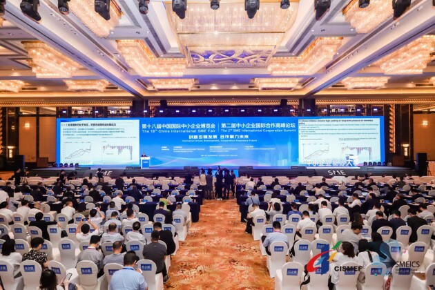 第十八届中国国际中小企业博览会和第二届中小企业 国际合作高峰论坛在广州开幕