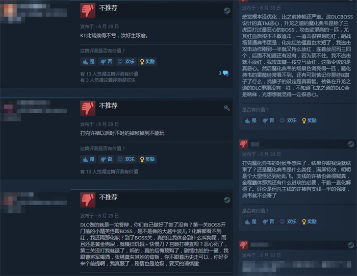 《卧龙：苍天陨落》DLC逐鹿中原Steam特别差评：内容少优化差