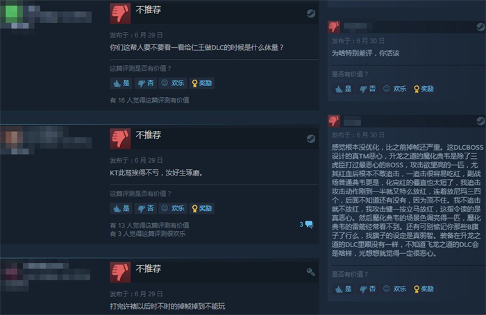 《卧龙：苍天陨落》DLC逐鹿中原Steam特别差评：内容少优化差