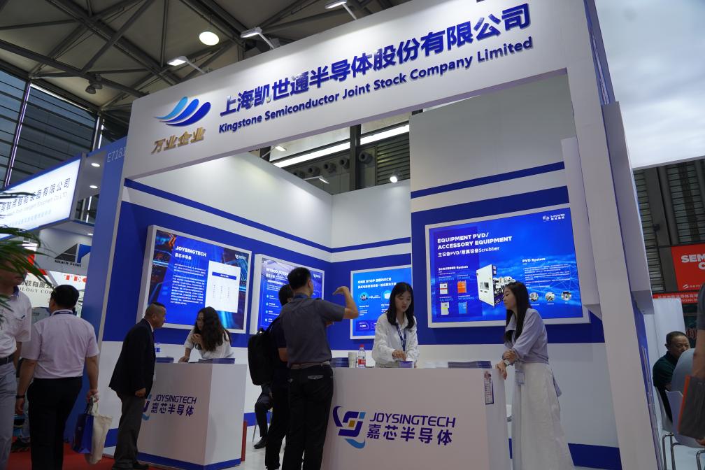 万业企业旗下双子“芯”——凯世通、嘉芯半导体共登SEMICON China 2023
