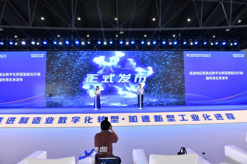 第四届中国西部国际数字经济博览会与您相约成都！