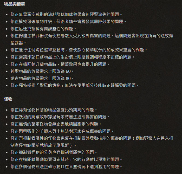 《暗黑破坏神4》1.1补丁推出 为第一赛季做准备