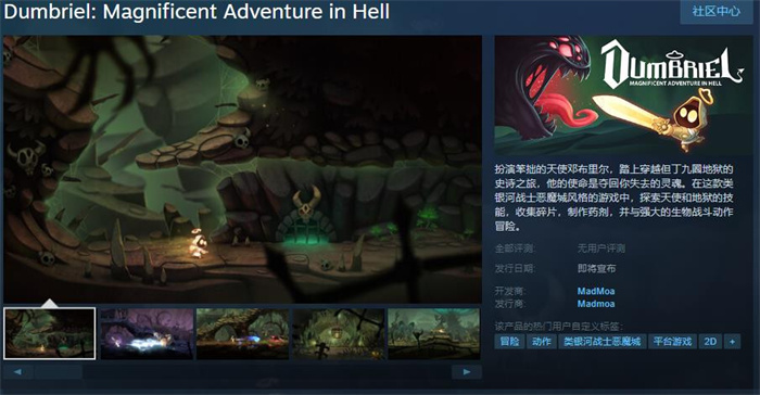 横版过关游戏《邓布里尔：地狱大冒险》Steam页面上线 支持简中