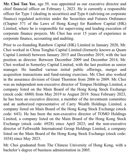 香港首间人工智能 Alpha 拟纳斯达克IPO上市，子辰为其前期投资人