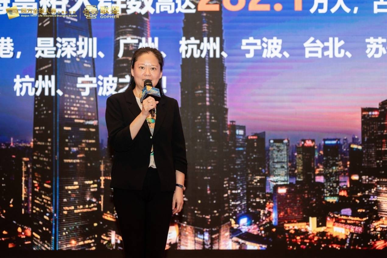 同方全球人寿上海分公司歌斐4.0发布会隆重召开