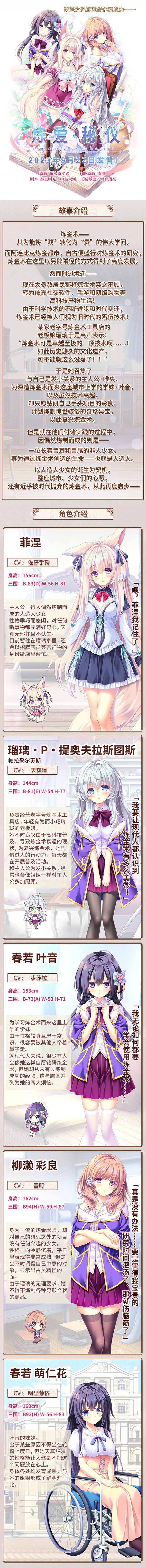 方糖社奇幻恋爱游戏《炼爱秘仪》Steam版9月22日发售 支持中文