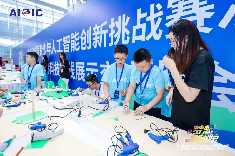 第六届全国青少年人工智能创新挑战赛决赛在江苏南通举行