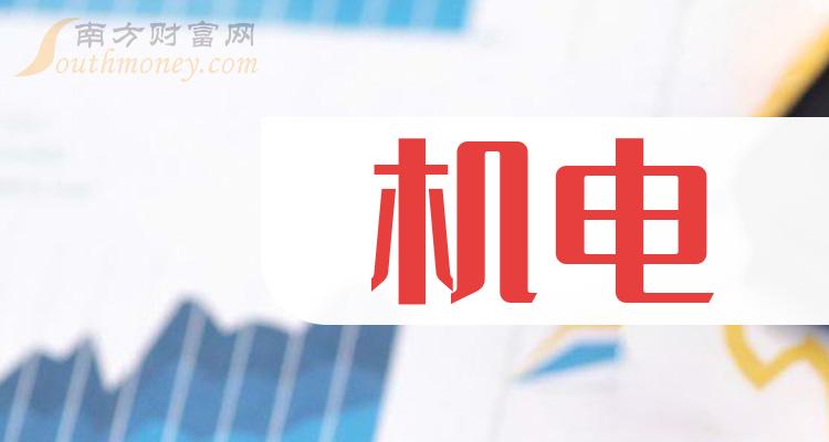 中国机电龙头公司,概念龙头股梳理一览（8/21）