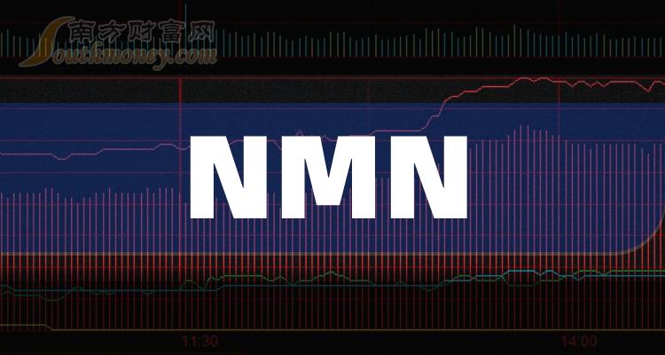 NMN概念龙头股票一览（2023/8/23）